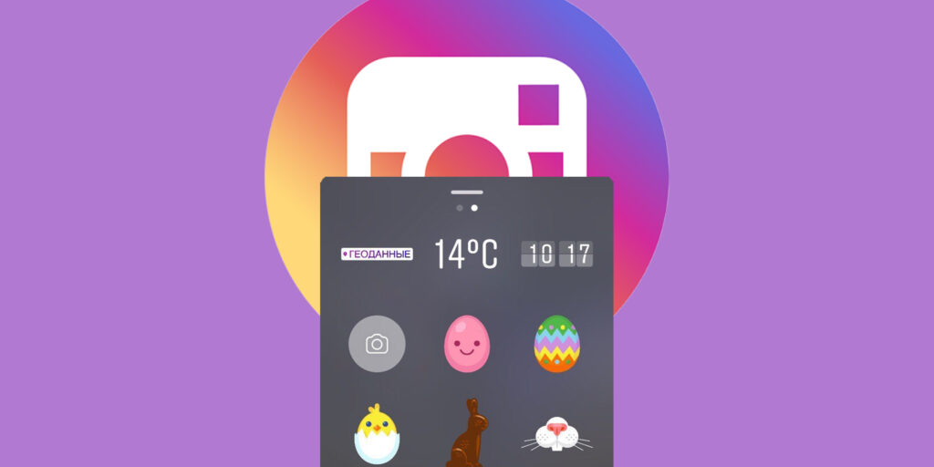 Фото 63 — Топ-10 фишек в Instagram