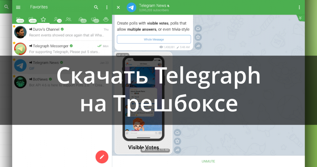 Фото 45 — Топ-5 функций в Messenger