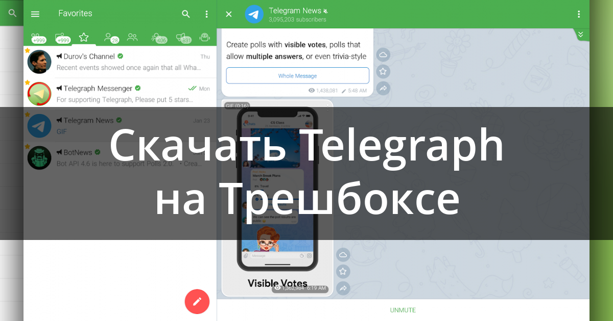 Фото 45 — Топ-5 функций в Messenger