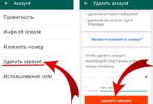 Photo of Как отключить уведомления в WhatsApp