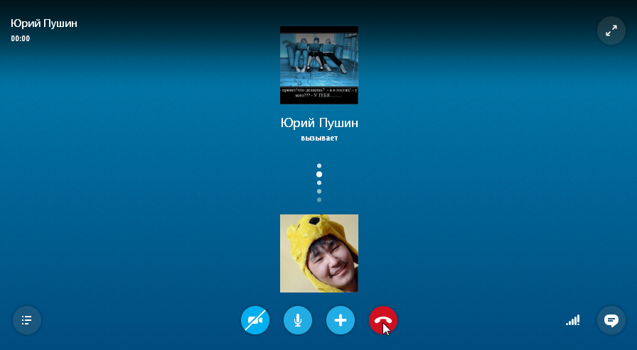 Фото 61 — Лучшие практики общения в Skype