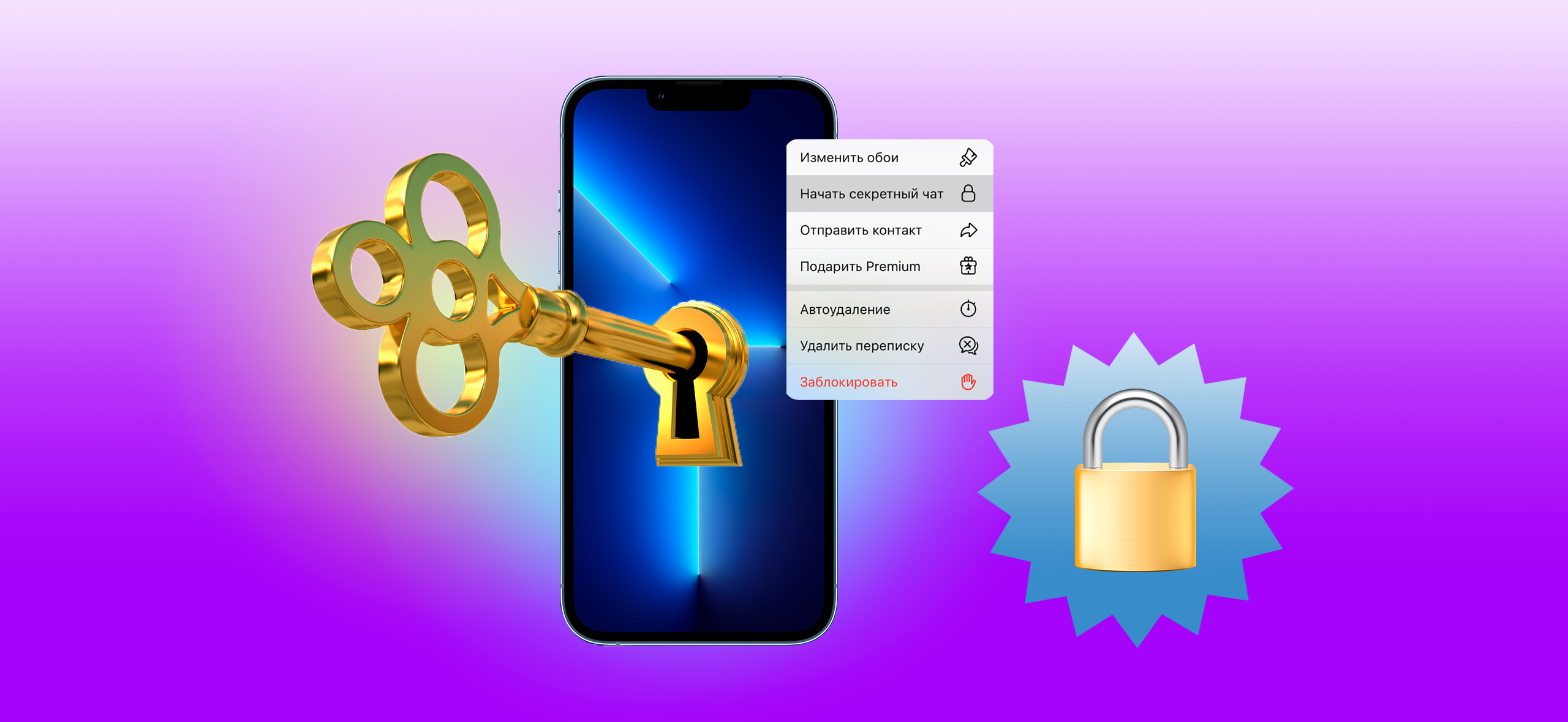 Фото 2 — Возможности чатов в Telegram