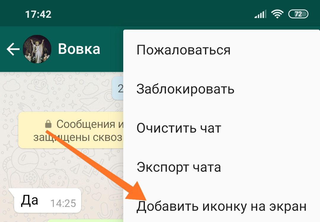 Фото 79 — Советы по общению в WhatsApp