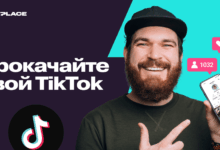 Photo of Советы по общению в TikTok