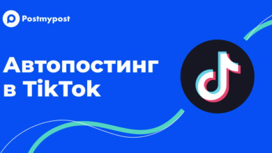 Photo of Советы по общению в TikTok