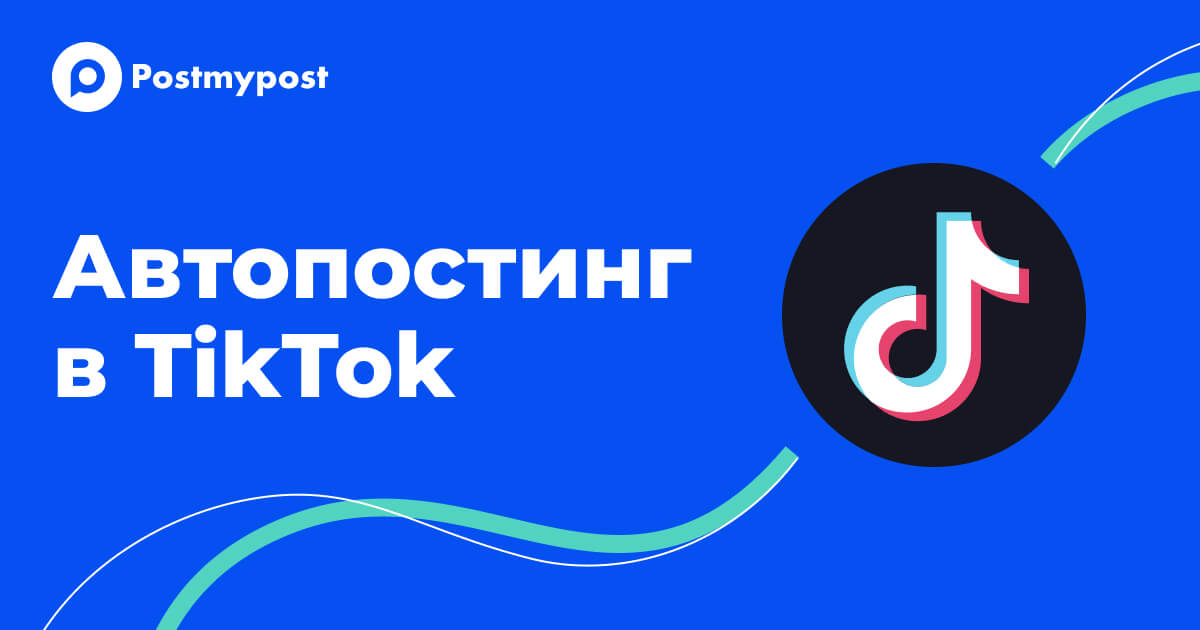 Фото 34 — Советы по общению в TikTok