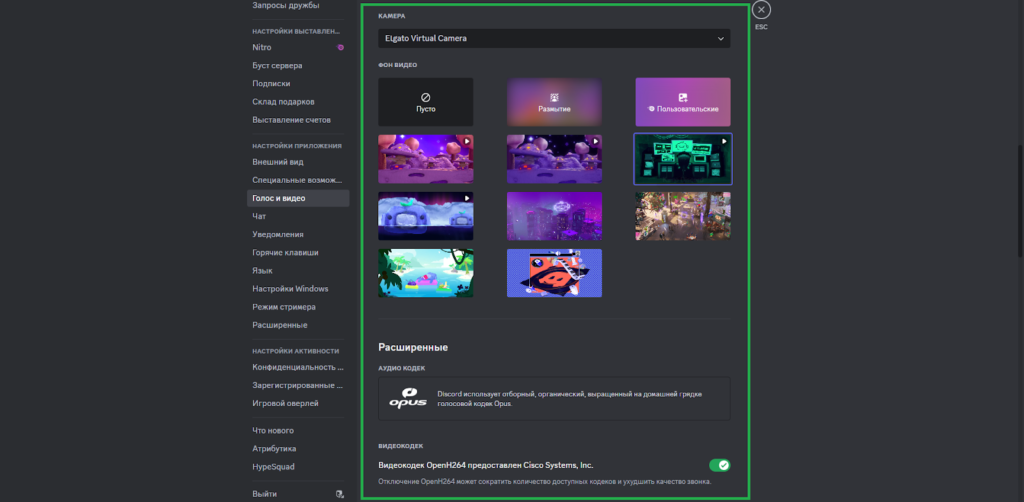 Фото 11 — Советы по общению в Discord